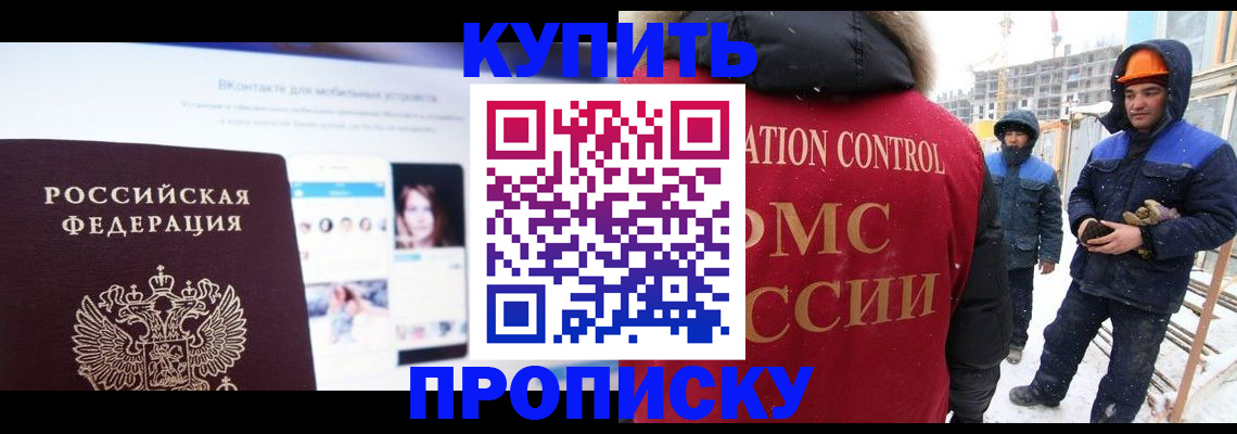 временная регистрация для всех в Кизляре