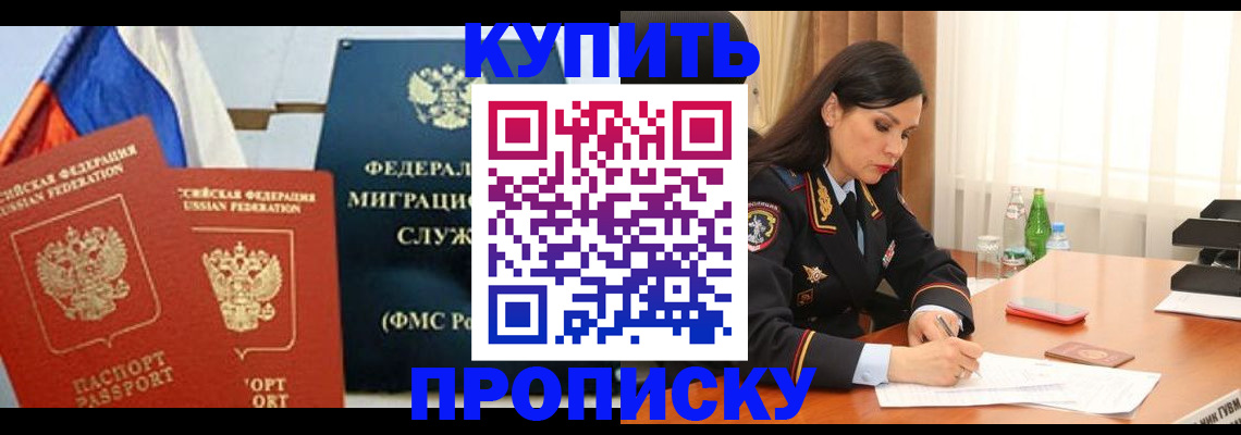 миграционный учет в Кизляре